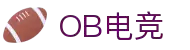 OB电竞·(中国)电子竞技平台